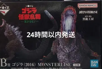 제일복권 고질라 괴수난무 -날뛰는 것- B상 고질라(2016) 신 고질라