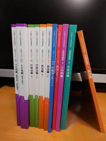 유캔 행정서사 합격지도강좌 텍스트 11권 세트