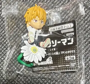 극장판 [체인소 맨 레제 편] 푸치토노리마스 덴지 키링