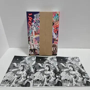 서투른 악녀입니다만, 히나미야 나비 쥐 바꿔치기 전 11