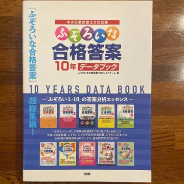 불규칙한 합격 답안 10년 데이터북