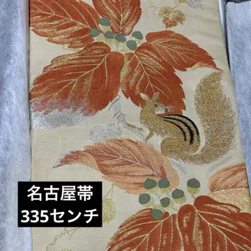 나고야 오비 다람쥐와 도토리 자수 샤레 오비 기모노 오비