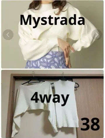 마이 스트라다 크로스 니트 앙상블