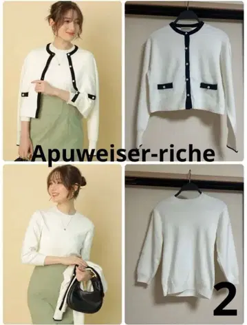 아푸와이저 리셰 펄 버튼 니트 앙상블 가디건