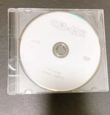 [ 익명 배송 ] 무대 지옥의 대기실 DVD 1장