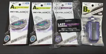베이블레이드 X 제일복권 A상 2개와 라스트 원