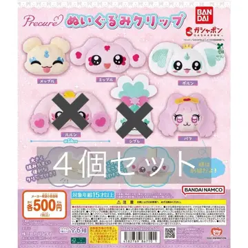프리큐어 봉제 인형 클립 4개 세트