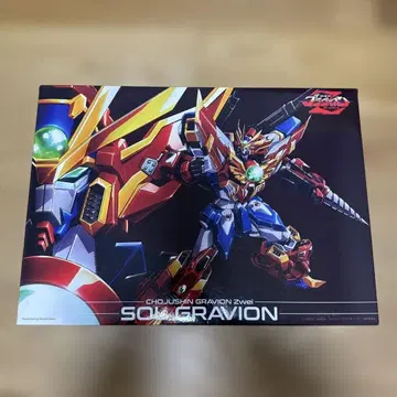 오바리 마사미 초중신 그라비온 Zwei 솔 그라비온