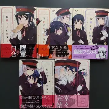 행진하는 강아지에게 연애편지를 전 5권 세트