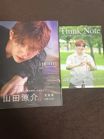 미사용 새상품 야마다 료스케 잡지 2세트