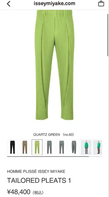 ISSEY MIYAKE TAILORED PLEATS 1 쿼츠 그린