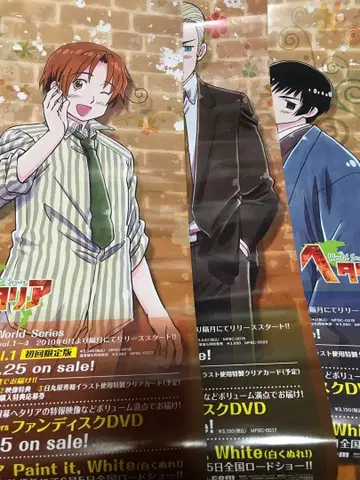 헤타리아 포스터 3장 세트