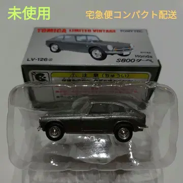 혼다 S800 쿠페 LV-126 실버 토미카 리미티드 빈티지
