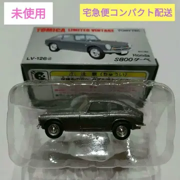혼다 S800 쿠페 LV-126 실버 토미카 리미티드 빈티지