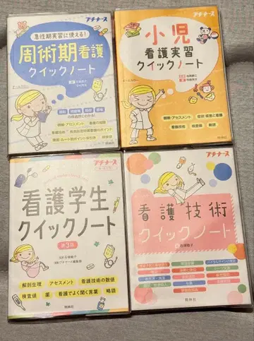 간호 실습 퀵 노트