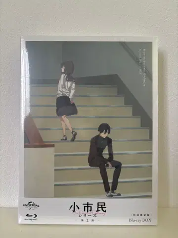 소시민 시리즈 blue-ray box