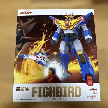 THE 합체 태양의 용사 파이버드 굿스마일컴퍼니