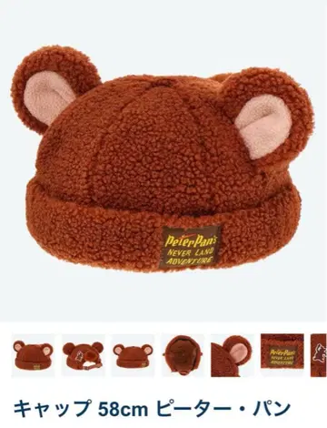 [ 당일 발송 ] 디즈니 피터팬 로스트 키즈 팬캡 브라운 곰