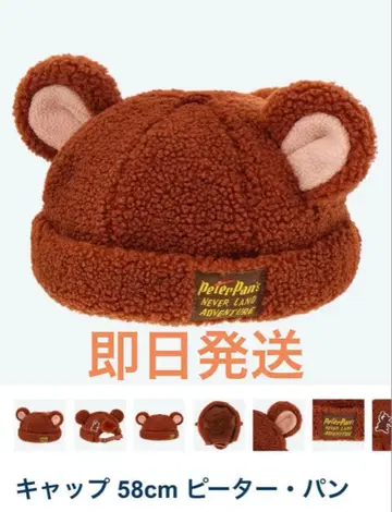 [ 당일 발송 ] 디즈니 피터팬 로스트 키즈 팬캡 브라운 곰
