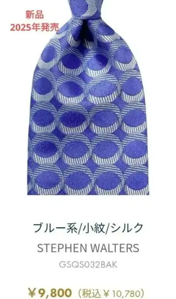 가마쿠라 셔츠 넥타이 STEPHENWALTER사 별주