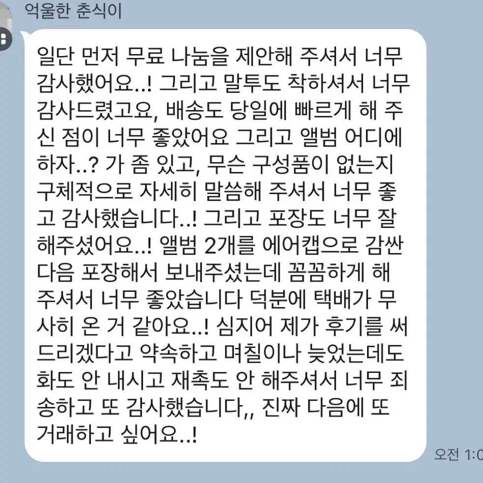 스트레이키즈 카르마 앨범 무료나눔