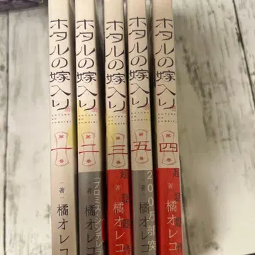 반딧불이의 신부 코믹스