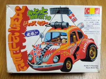 죠스 킬러 오또또 자동차 시리즈 10