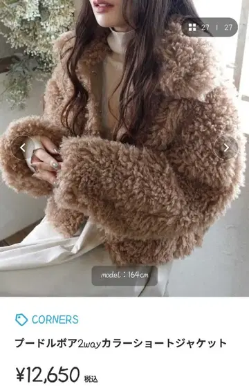 블루종 아우터 푸들 보아 2way 컬러 숏 자켓 여성용