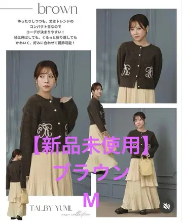 [ 미사용 새상품 ] 시마무라 yumi 코드 자수 가디건 브라운 M