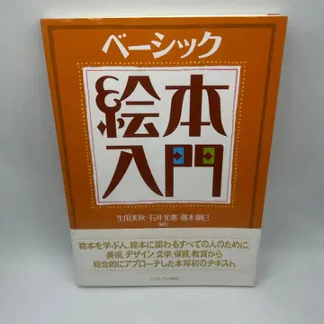 베이직 그림책 입문