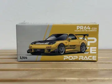 Poprace 1/64 MAZDA RX-7 RE AMEMIYA