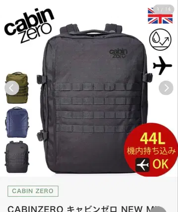 [ 44L ] CABINZERO 밀리터리 블랙