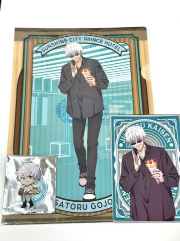 주술회전 이케프리 고죠 사토루 세트