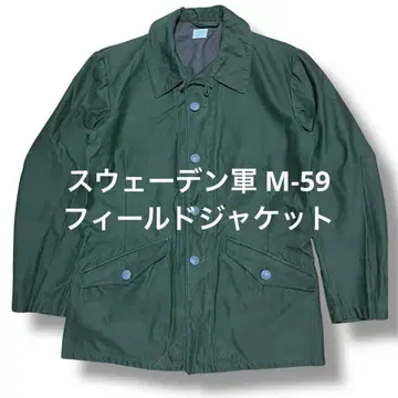 스웨덴군 M-59 필드 자켓 M59 C48 유로 밀리터리