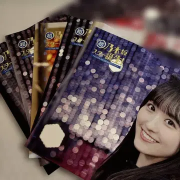 노기자카46 초 노기자카 스타 탄생! 제4권 A3 포스터 세트 B