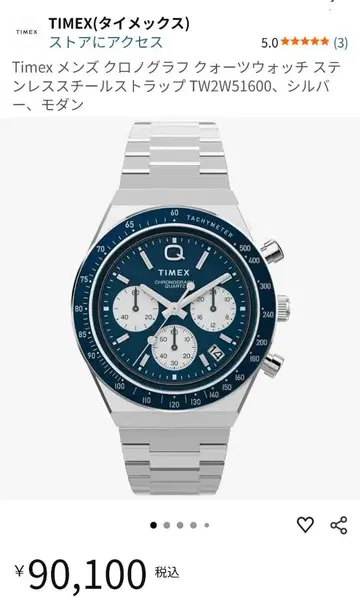 타이맥스 Q 다이버 인스파이어 크로노 블루 사외 쥬빌리 사양