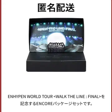 WALK THE LINE : FINAL Encore Package Set