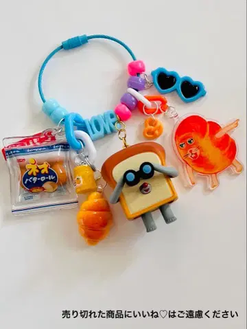 빵도둑 시메시메 찰랑찰랑 키링 No.183