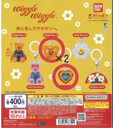 wiggle wiggle 메지루시 액세서리