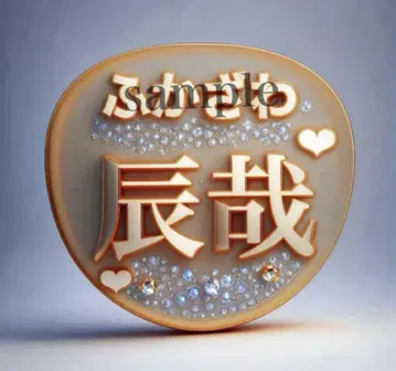 Snow Man 후카사와 타츠야 팬서비스 부채 2