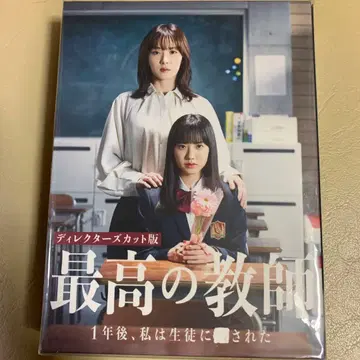 최고의 교사 디렉터스컷판 DVD