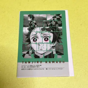 카마도 탄지로 프레이즈 카드 귀멸의 칼날