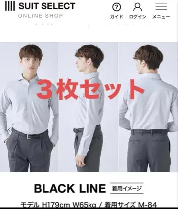 [ 새상품 ] 정장 셀렉트 긴팔 셔츠 3개 세트