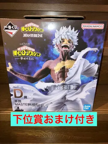 나의 히어로 아카데미아 제일복권 행복 위에 D상 다비 피규어 + 덤