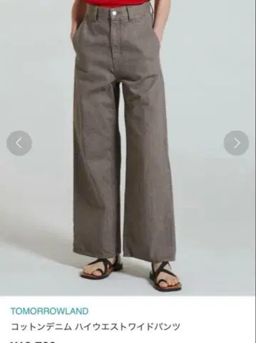 맥피 코튼 데님 하이웨스트 와이드 팬츠 베이지