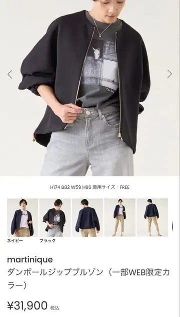 마르티니크 종이상자 지퍼 블루종