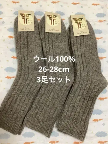 울 삭스 울 100% 26-28cm 3켤레 몽골산 얇은 소재 삭스