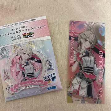 프로세카 아즈사와 코하네 감사제 아크릴 키링 클리어 책갈피