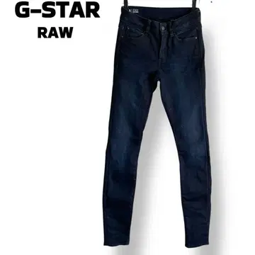 컨디션 최상 G-STAR RAW HIGH SKINNY 스키니 청바지 24
