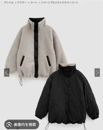 GRL 그레일 리버서블 스탠드 카라 코트